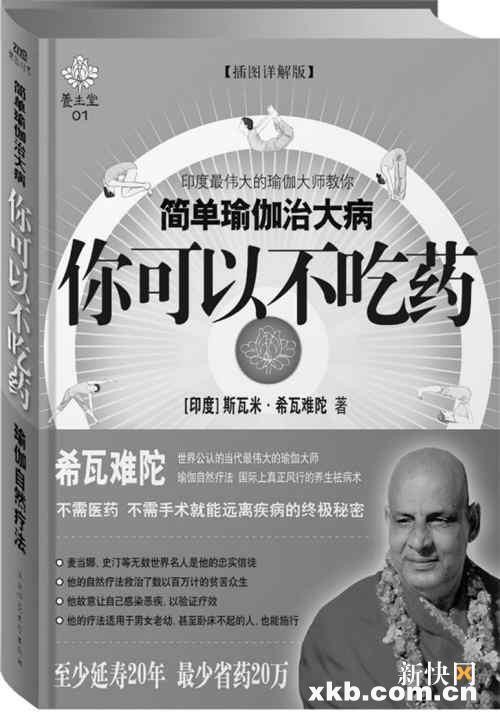 健康类热门书