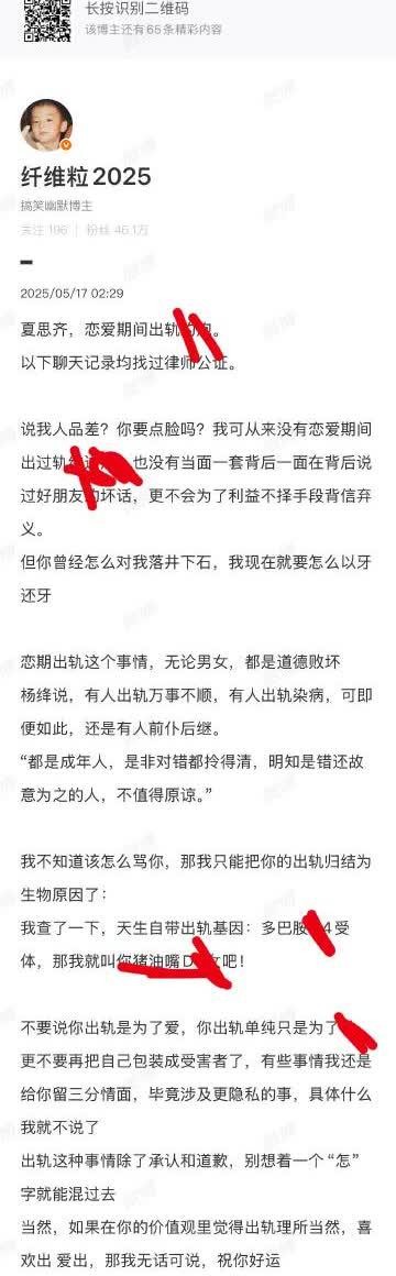 聊天记录曝光，夏思齐的秘密瞬间引发热议，真的是让人意外。细节