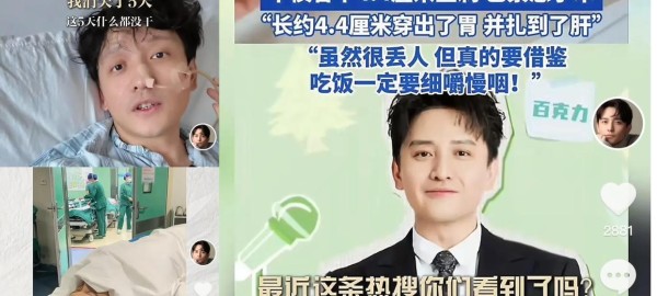 明星那些破事儿：闪分、鱼刺、溺水，比电视剧还精彩！