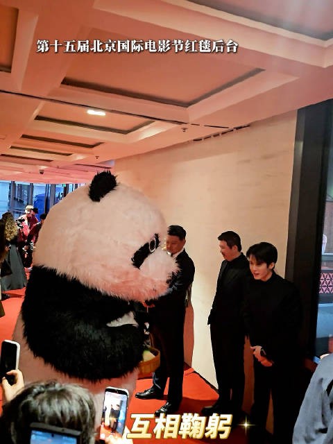 第十五届短片单元评委檀健次红毯后台和熊猫玩偶互动,阔阔爱爱