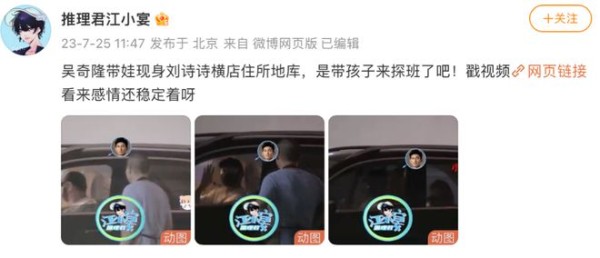 真情流露！吴奇隆刘诗诗夫妇回应冷战传闻，坚守初心感动众人