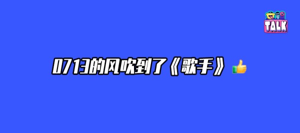 选秀虽死，超女快男仍在场中