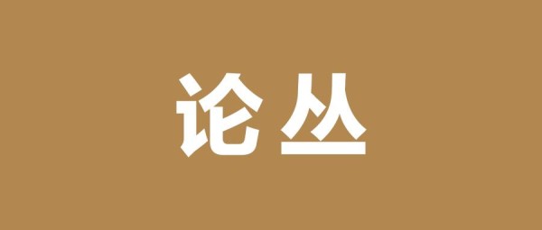 时评5.jpg
