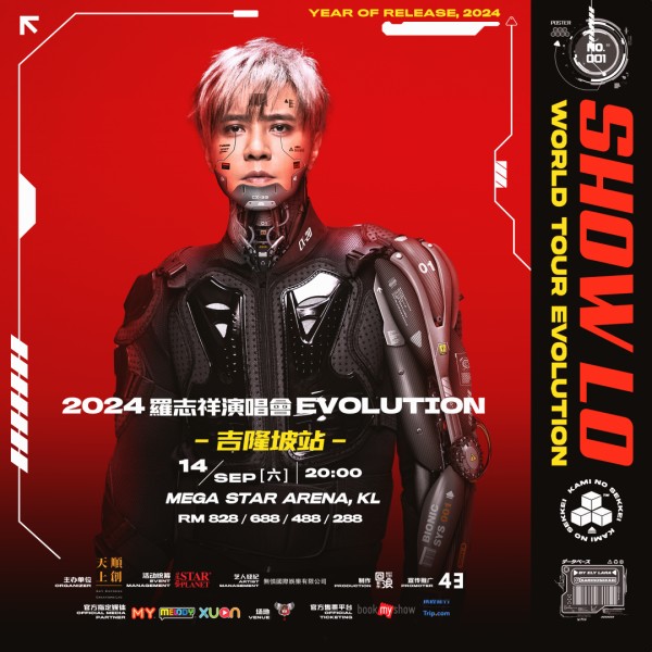 2024 罗志祥<a target=