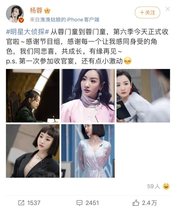 顶替王鸥录制《明星大侦探》，起点不低却始终未火，多样造型吸睛