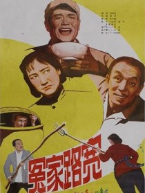 冤家路宽