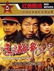 远离战争的年代