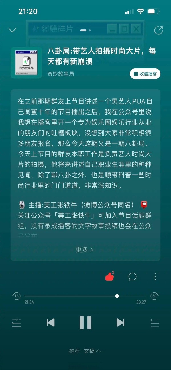 时尚芭莎工作人员聊八卦，大家能猜...@野生炸姐的动态