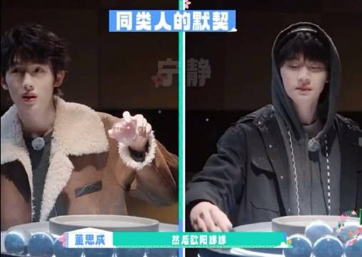 周翊然误将欧阳娣娣喊成欧阳娜娜