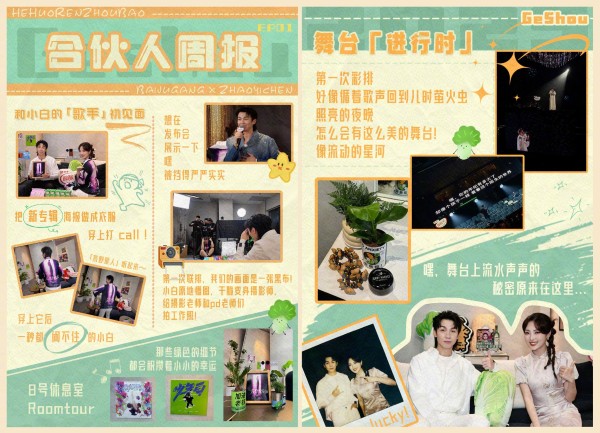 歌手2025首发阵容揭晓，八组音乐合伙人与歌手搭档亮相