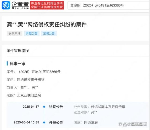 叶珂舆论漩涡再升级！黄晓明起诉曾深度解读其恋情的网红大V
