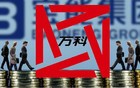 万科5月销售额同比暴跌45%，市场面临挑战