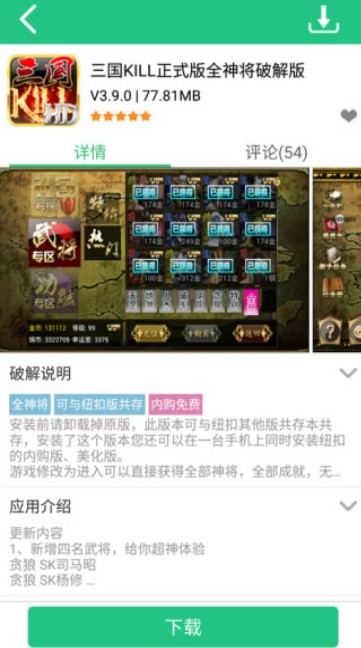 纽扣助手截图