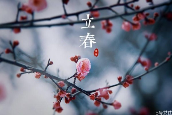 立春躲春是什么意思 立春前后不出门为什么
