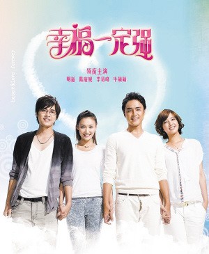 《幸福一定强》海报