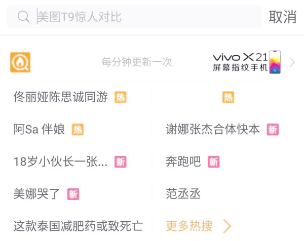 明星八卦与品牌微博的热搜互动揭秘
