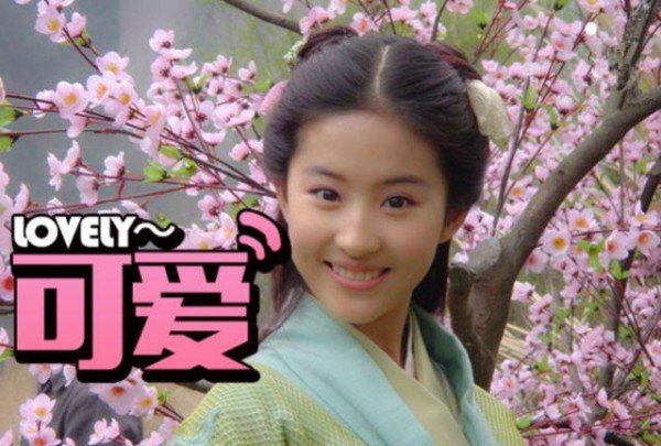刘亦菲多年前拍仙剑花絮，离开十级美颜后，还是你的天仙姐姐吗？