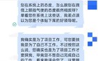 某央企领导，爆出性丑闻！
