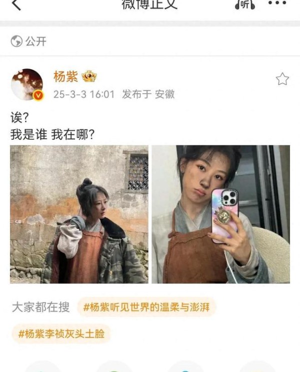 杨紫继跳舞放弃后又开始挖煤？女明星搞笑简直是笑死人啦