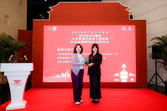 “印记北京中轴线大众篆刻作品展（上海巡展）”闭幕
