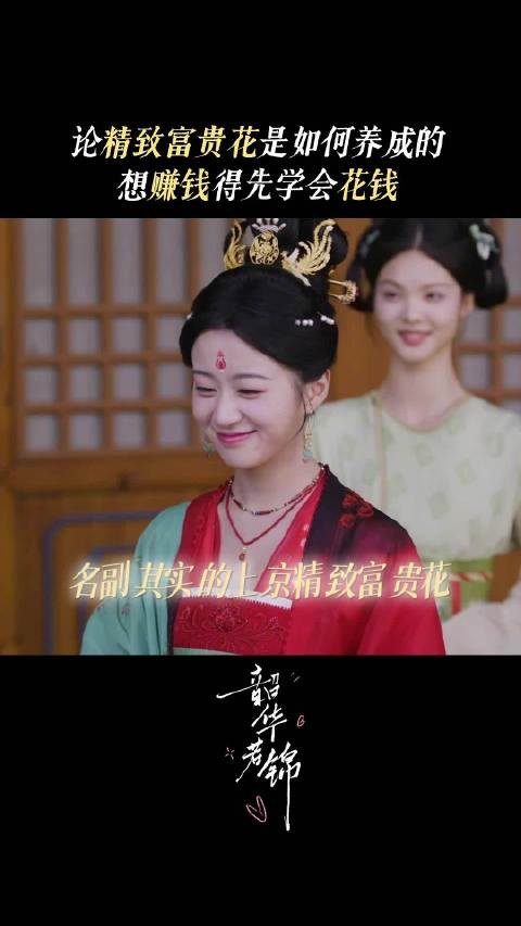 明檀凭借多年花钱经验总结赚钱经验,致富干货满满不容错过