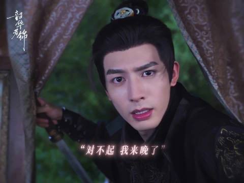 大婚当日明檀被劫走，危急时刻江绪现身～@宋威龙99