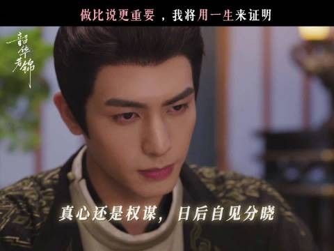 江绪承诺护明檀一生无虞，时间佐证爱已破晓