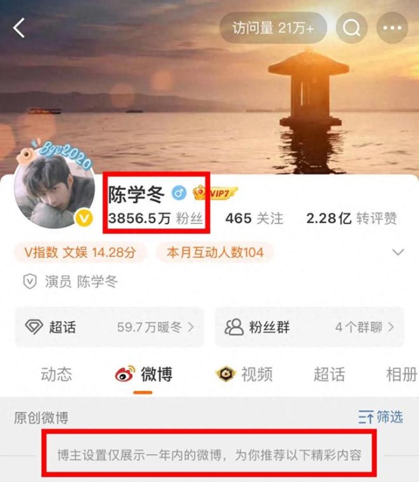 演员陈学冬，右脚被货车碾碎，3年不停在手术，微博内容已清空