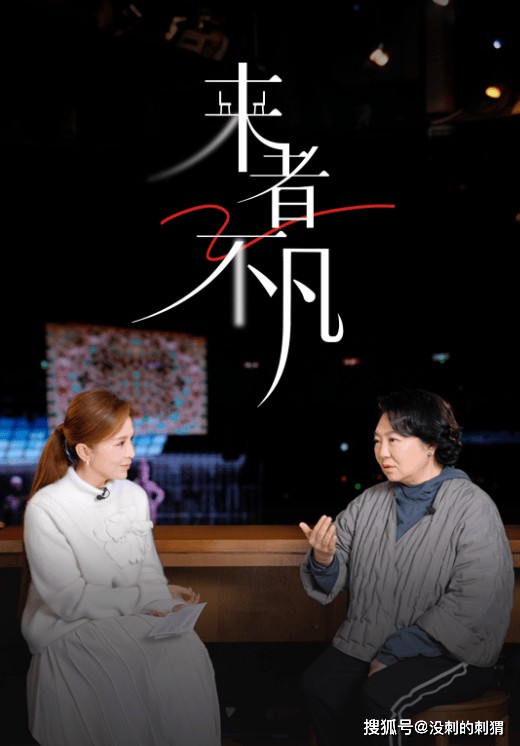 央视见解栏目组《来者不凡》专访田沁鑫，了解敦煌背后的故事！