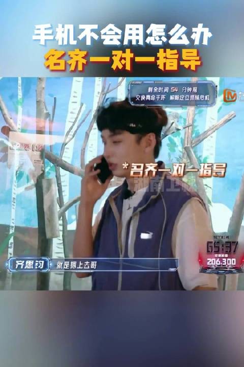 手机不会用怎么办，@齐思钧 一对一指导 本周六22:00 EP03 橙紫对战《双龙决》