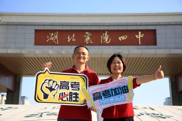 众星为高考学子加油：朱一龙愿考生自信杨紫祝必胜，黄子弘凡唱《好运来》 明星助力温暖人心