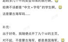 网友们又发现了蒋雨融的两个新热闹内幕