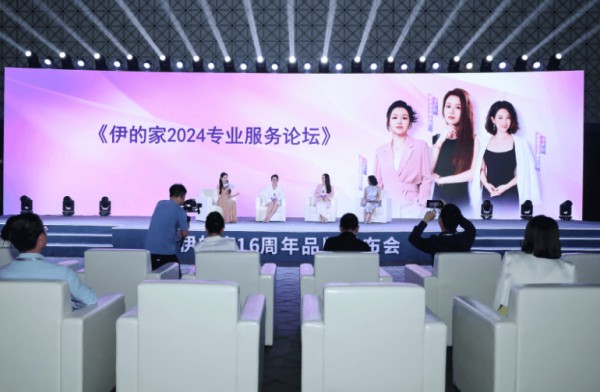 定制护肤新体验:伊的家一对一专属护肤插图