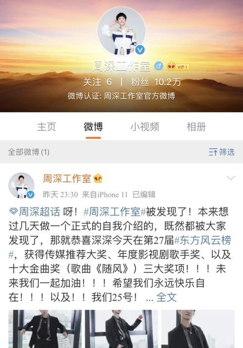 周深自己成立公司了吗