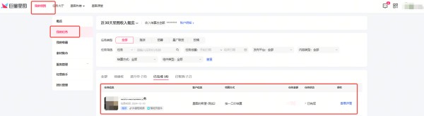 立即评价/管理评论