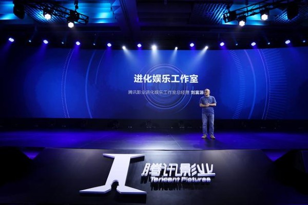 腾讯影业发布21个影视项目 主打年轻独特高品质