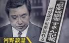 天天被骂“亲中”，真有事了，河野家族面子比首相大