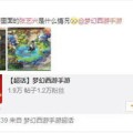 娱乐吃瓜游戏代言,明星游戏代言背后的精彩故事