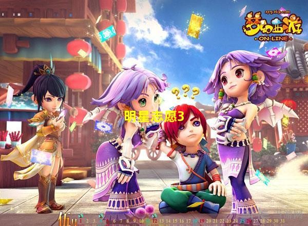 明星志愿3游戏截图