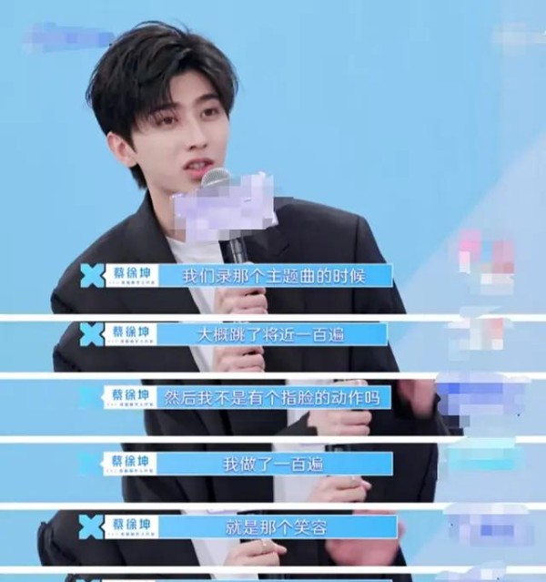 蔡徐坤练习生时期