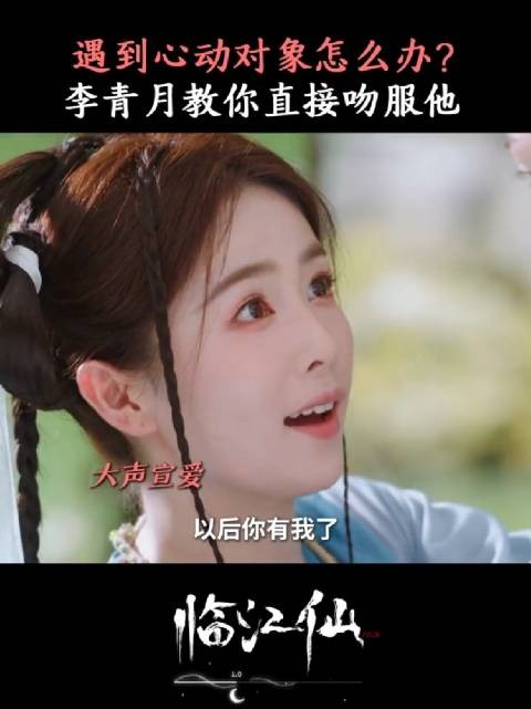 遇到心动的人不要犹豫，直接吻上去就对了！白鹿曾舜晞