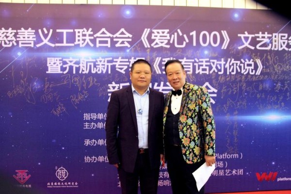 导演林钲峰完美落幕齐航新专辑《我有话对你说》新闻发布会