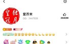 全球首个满级QQ即将诞生