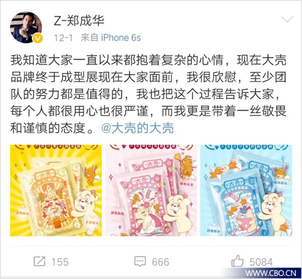 郑爽父亲推出自创面膜品牌，明星跨界美妆你看好吗？