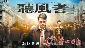 《听风者》备受期待