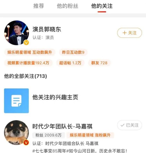 前辈点赞嘉祺，新星崛起