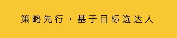 达人什么意思?解析网红和达人的区别