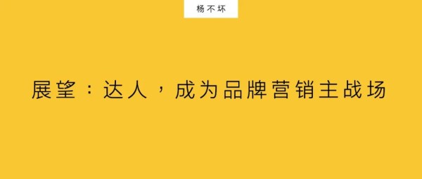 达人什么意思?解析网红和达人的区别