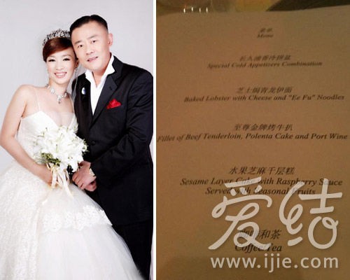 周立波婚纱照和婚宴菜单