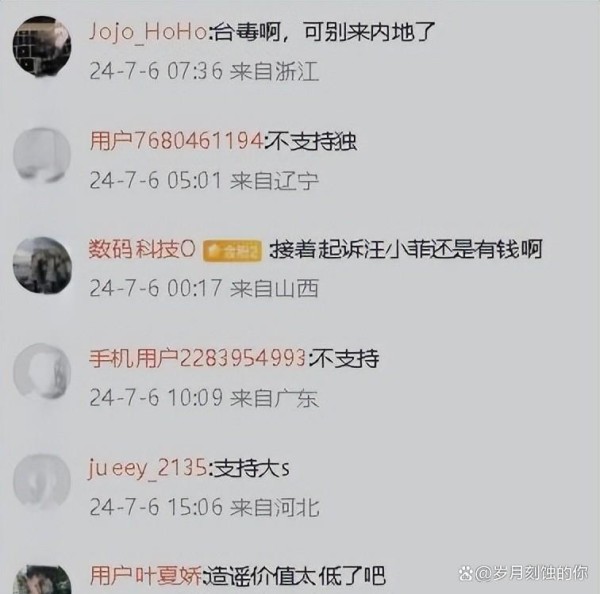 大S内地开播20分钟，被粉丝“逼疯”？明星隐私大讨论引爆网络